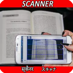 Document Scanner App, QR & OCR APK download