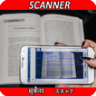 Document Scanner App, QR & OCR