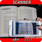 Document Scanner App, QR & OCR Zeichen