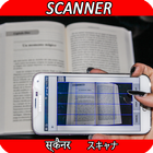 Icona Document Scanner App, QR & OCR