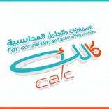 كالك متجر الانظمة المحاسبية