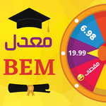 حساب معدل سنة رابعة bem 2025 icon