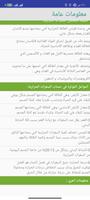 حساب | حاسبة السعرات الحرارية скриншот 2