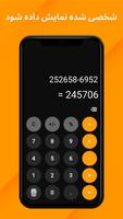 برنامه‌نما ماشین حساب iOS 16: حل ریاضی عکس از صفحه