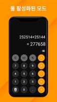 iOS 16 계산기: 수학 해결사 스크린샷 3