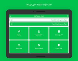 حساب معدل الباك syot layar 3