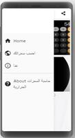 حاسبة السعرات الحرارية تصوير الشاشة 1