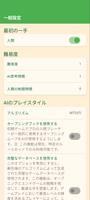 モリス スクリーンショット 2