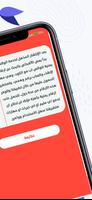 برنامه‌نما ارقام هاتف يمنية وهمية للتفعيل عکس از صفحه
