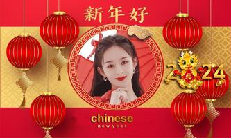 Chinese new year frame 2024 poster