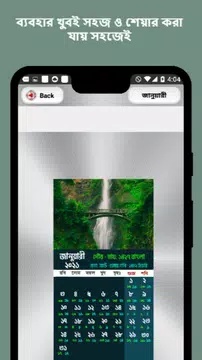 Screenshot 9 for বাংলা ইংরেজি আরবি ক্যালেন্ডার ও ছুটির তালিকা 2021