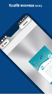 Screenshot 10 for বাংলা ইংরেজি আরবি ক্যালেন্ডার ও ছুটির তালিকা 2021