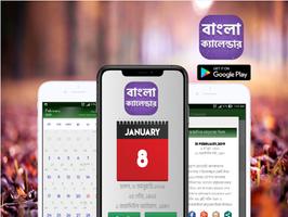 Bangla Calendar स्क्रीनशॉट 1