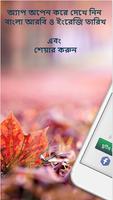 Bangla Calendar capture d'écran 2
