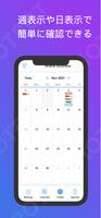 カレンダーのアプリ - ウィジェット.無料 . スケジュール スクリーンショット 2