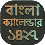 ক্যালেন্ডার বাংলা