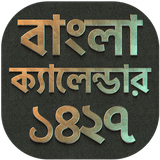 ক্যালেন্ডার বাংলা biểu tượng