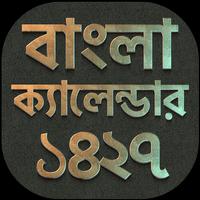 ক্যালেন্ডার বাংলা Affiche