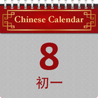 Chinese Lunar Calendar 2023 ikona