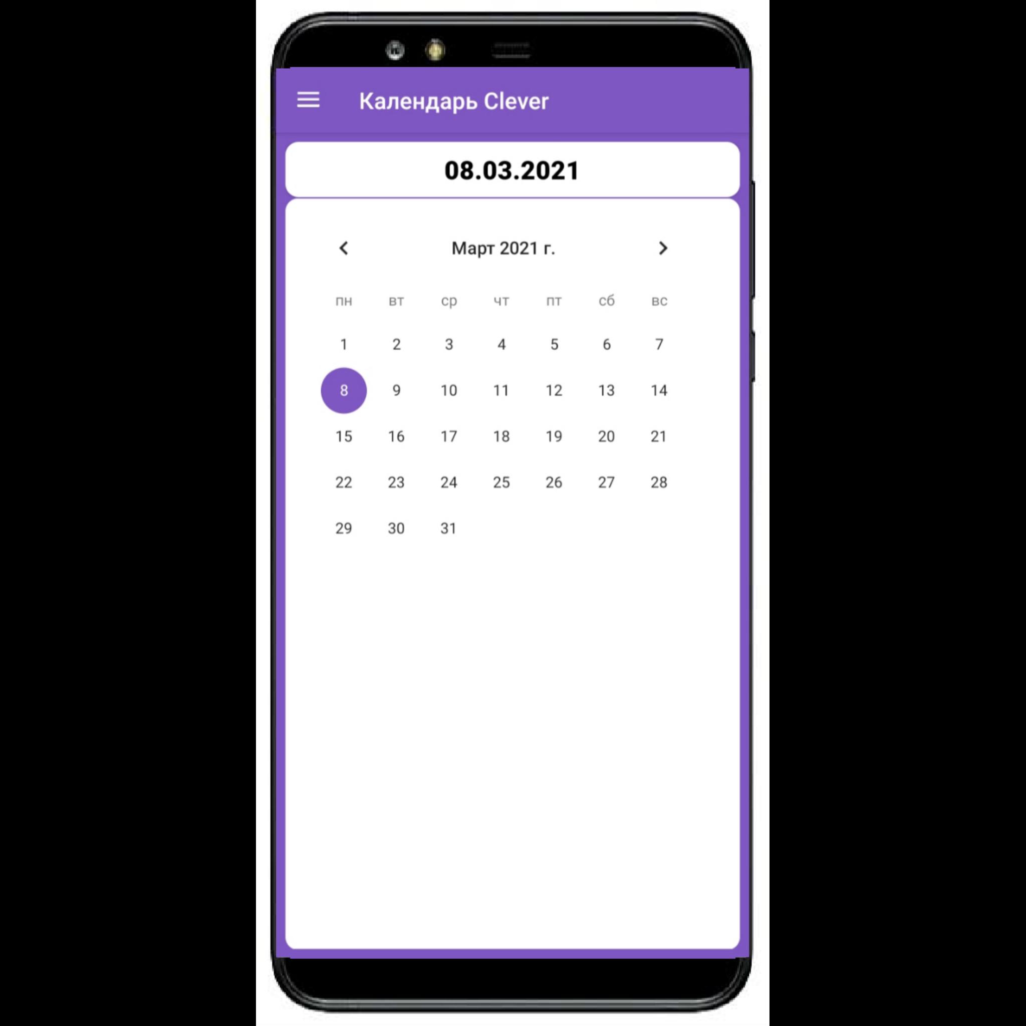 Скачать Календарь рабочих смен последнюю версию stable:... APK для Android