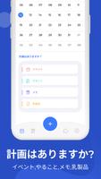 カレンダー スクリーンショット 1