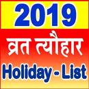 Calendar Festival List 2019 aplikacja