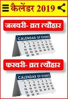 Calendar Festival List 2019 स्क्रीनशॉट 3