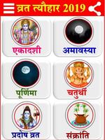 Calendar Festival List 2019 स्क्रीनशॉट 1