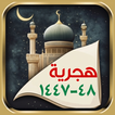 Hijri Calendar 2026 & Qibla icon