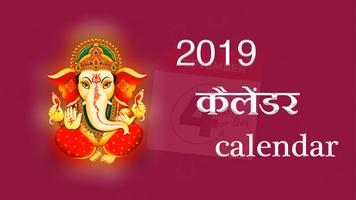 Calender 2020 Affiche