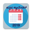 Kannada Calendar 2019 - Holidays and weekends