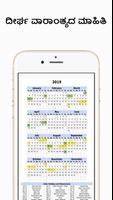 Kannada Calendar 2019 Screenshot 3