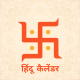 Hindu Calendar 2023 (Panchang)