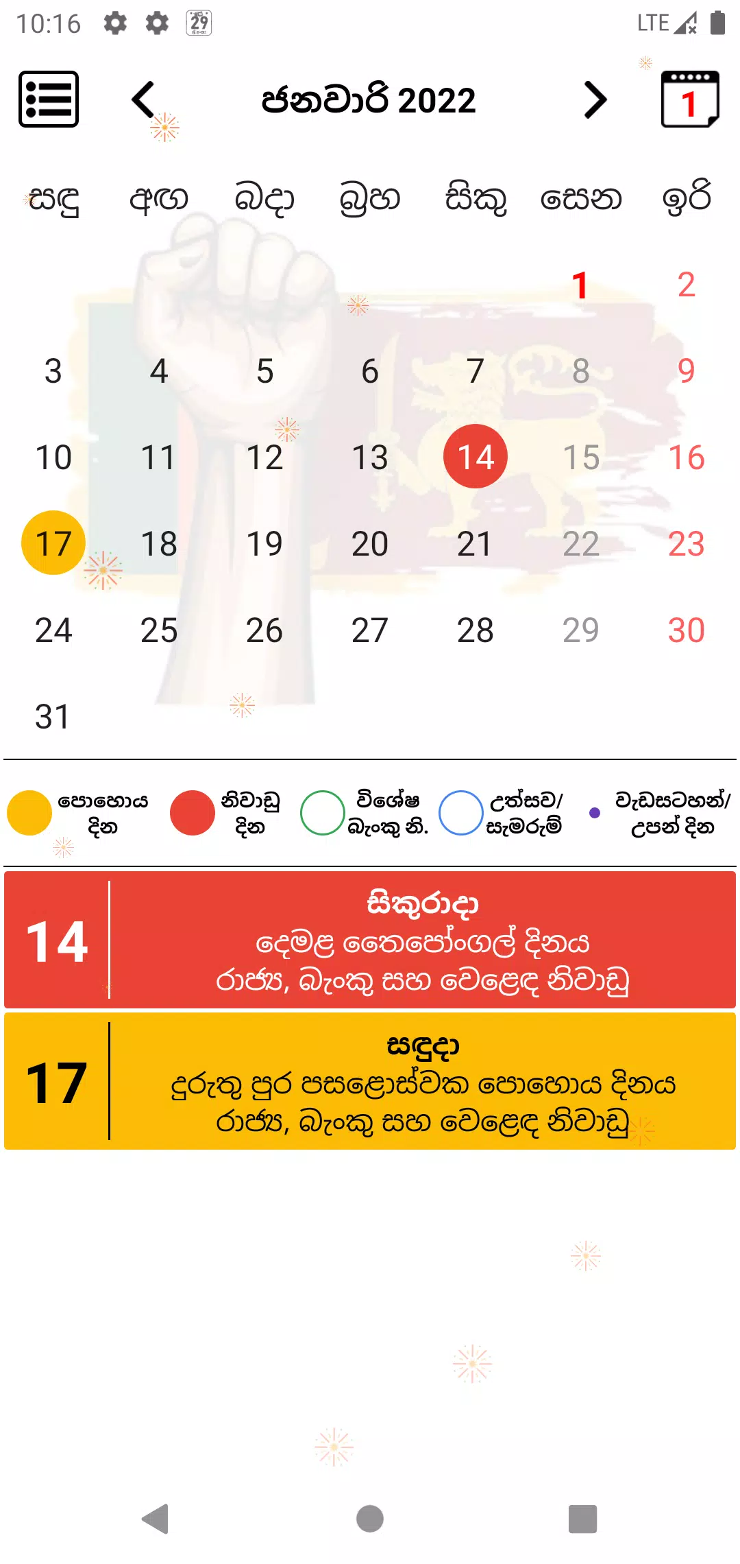 Sri Lanka Calendar 2022 Sri Lanka Calendar 2022 For Android - Apk Download