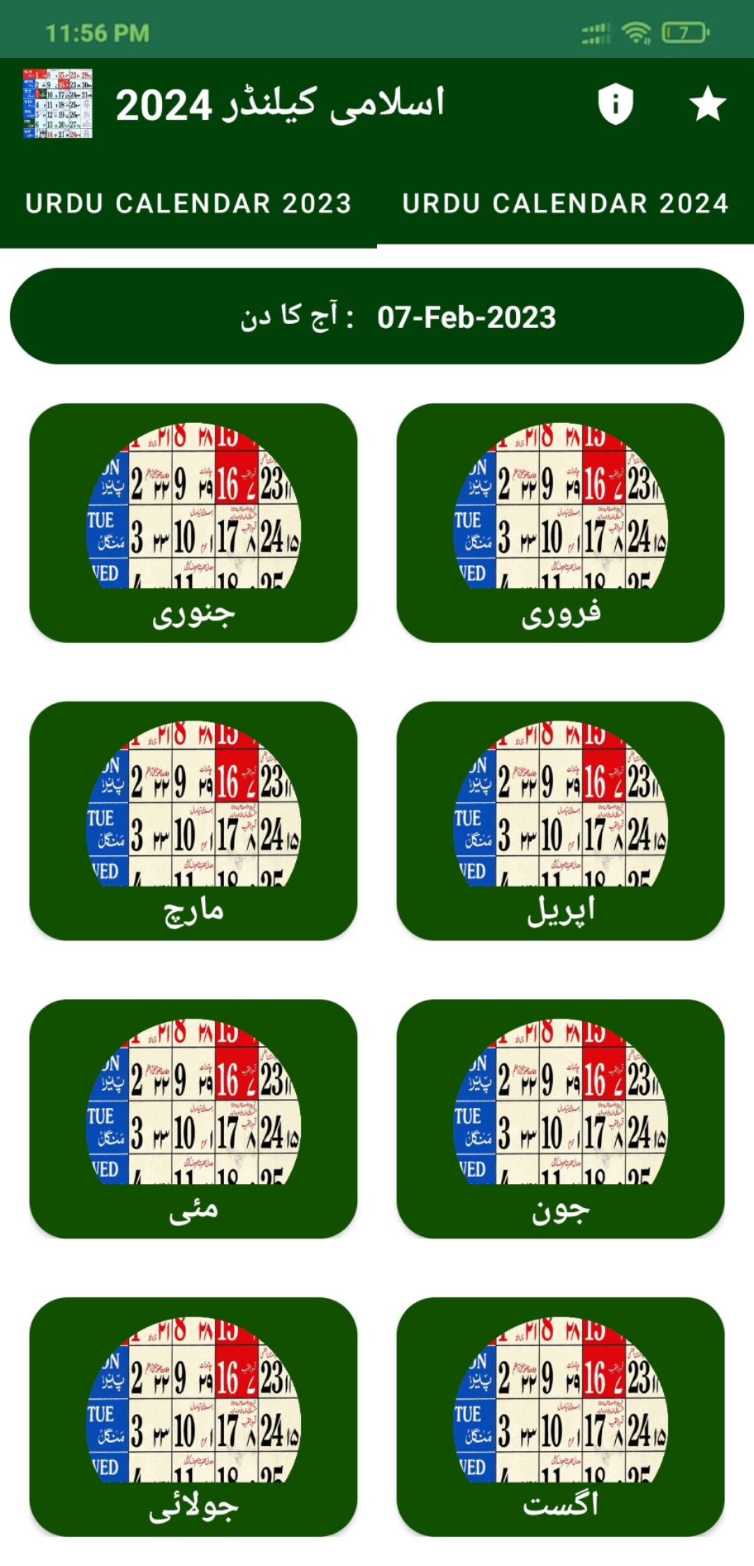 Urdu Calendar 2025 Islamic APK للاندرويد تنزيل