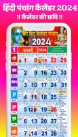 Hindi Panchang® Calendar 2024 capture d'écran 3