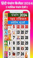 Hindi Panchang® Calendar 2024 screenshot 1