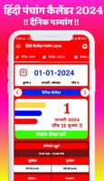 Hindi Panchang® Calendar 2024 capture d'écran 2