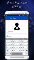 كل حدث تذكير - إلى يفعل قائمة تصوير الشاشة 1