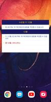 공휴일 달력 - 달력메모장 screenshot 2