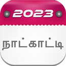 Tamil Calendar 2023 APK