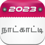 Tamil Calendar আইকন
