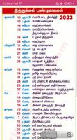 Tamil Calendar ảnh chụp màn hình 3