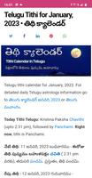 Telugu Calendar скриншот 1