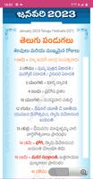 Telugu Calendar скриншот 3