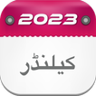 Urdu Calendar 2023