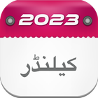 Urdu Calendar biểu tượng