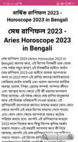 Bengali Calendar screenshot 3