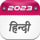 Hindi Calendar biểu tượng
