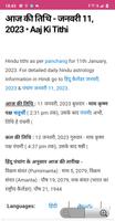 Hindi Calendar ảnh chụp màn hình 3